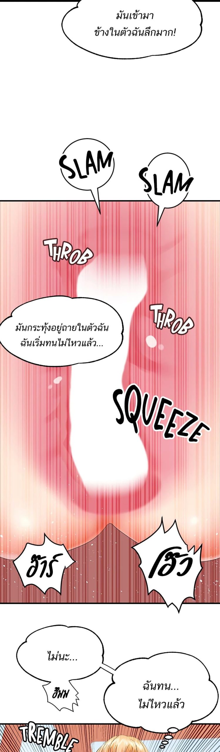 คอลเสียว-เปลี่ยวกับเธอ-11-Phone-Sex-Ch.11-29