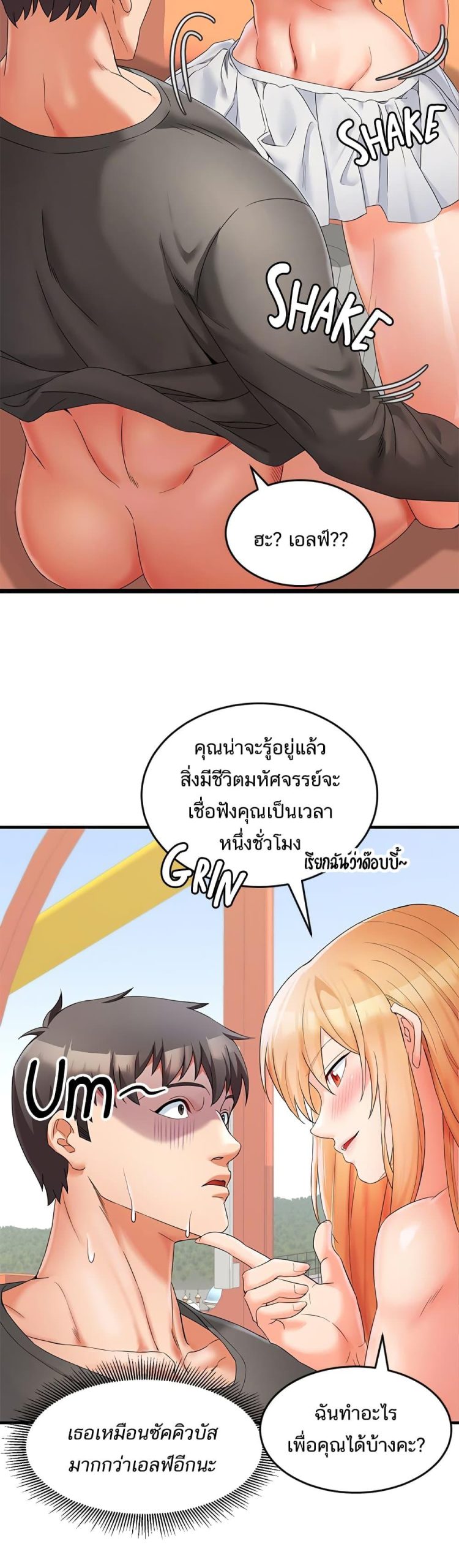 คอลเสียว-เปลี่ยวกับเธอ-11-Phone-Sex-Ch.11-3