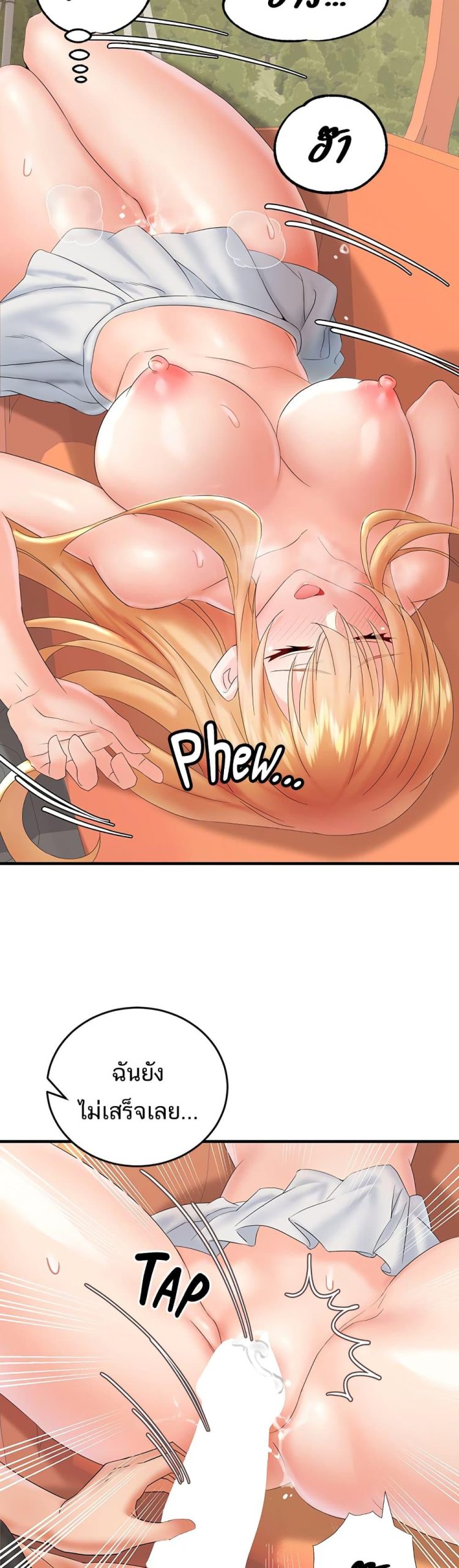 คอลเสียว-เปลี่ยวกับเธอ-11-Phone-Sex-Ch.11-32
