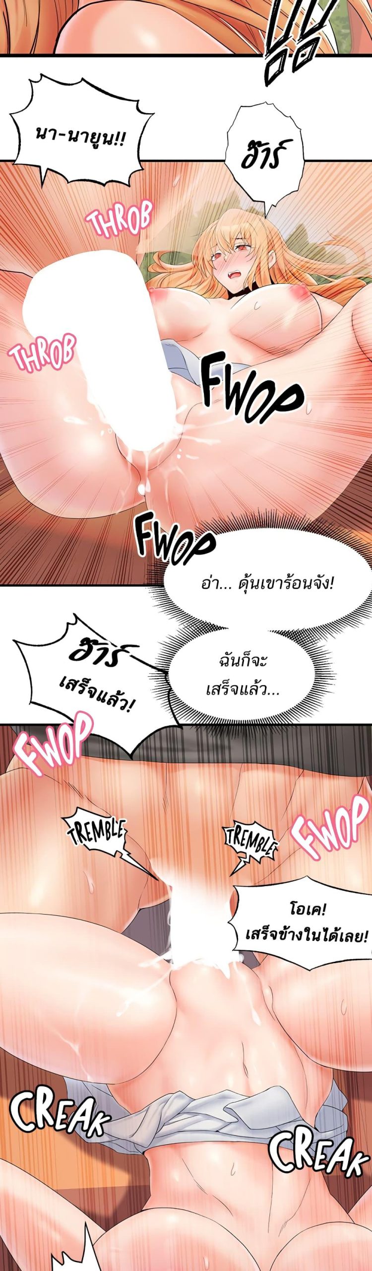คอลเสียว-เปลี่ยวกับเธอ-11-Phone-Sex-Ch.11-36