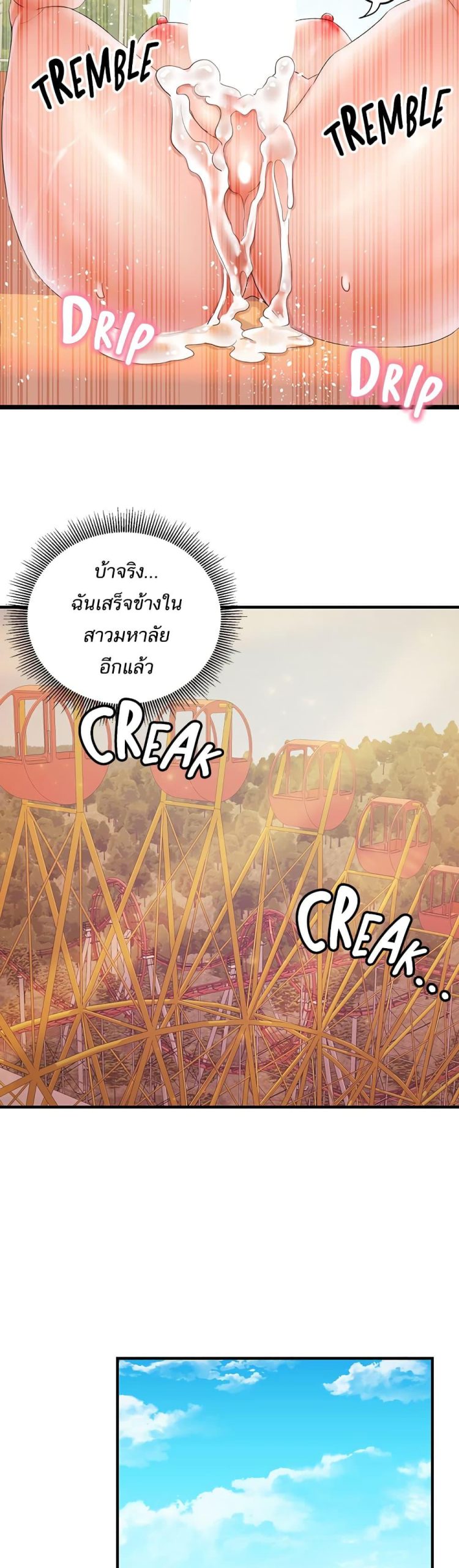 คอลเสียว-เปลี่ยวกับเธอ-11-Phone-Sex-Ch.11-38