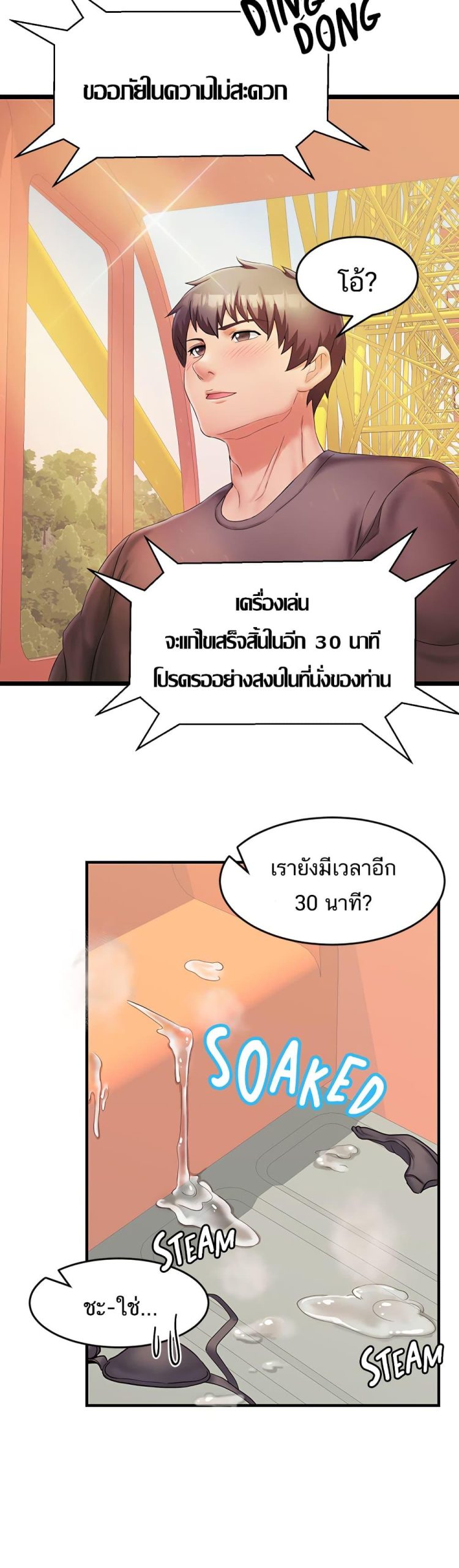 คอลเสียว-เปลี่ยวกับเธอ-11-Phone-Sex-Ch.11-40