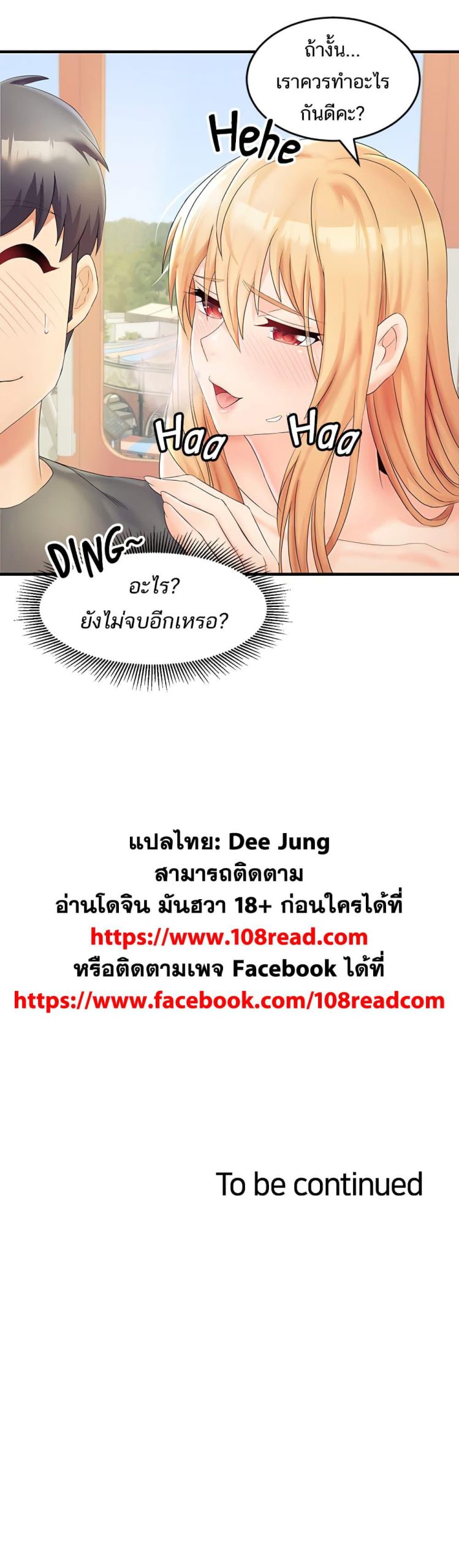 คอลเสียว-เปลี่ยวกับเธอ-11-Phone-Sex-Ch.11-41