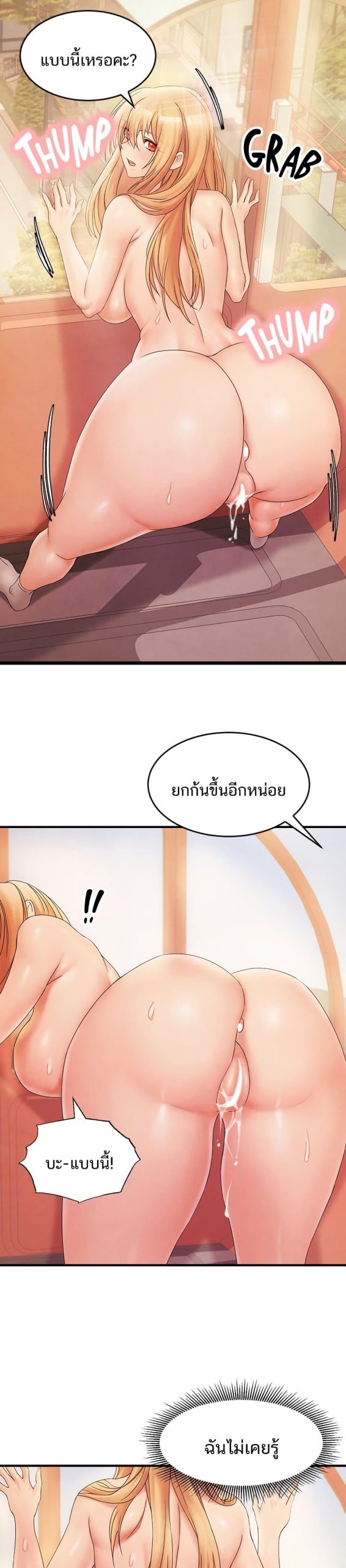 คอลเสียว-เปลี่ยวกับเธอ-12-Phone-Sex-Ch.12-11