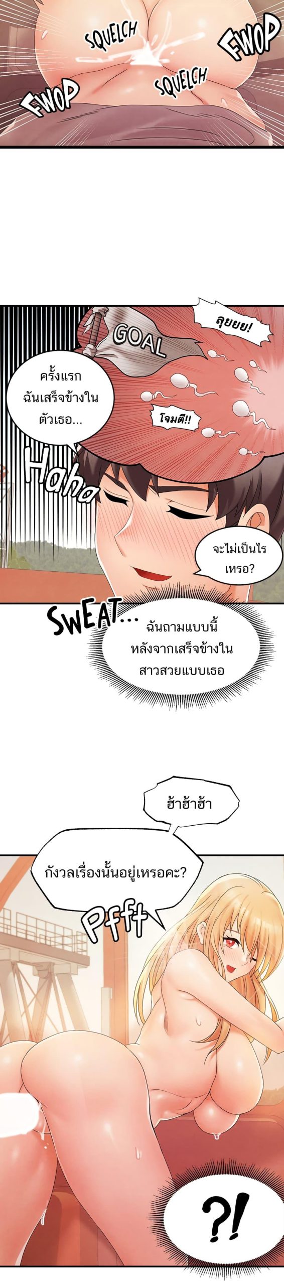 คอลเสียว-เปลี่ยวกับเธอ-12-Phone-Sex-Ch.12-16