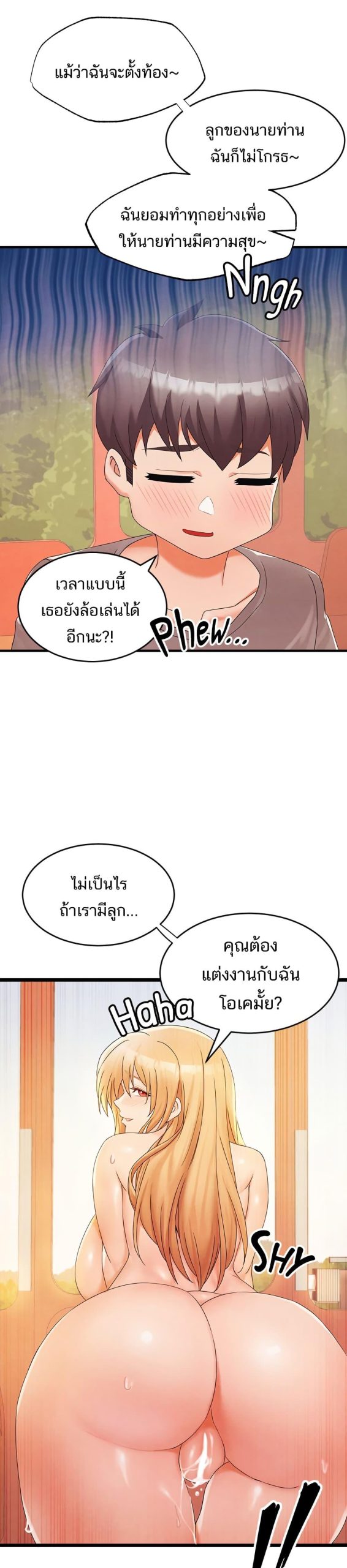 คอลเสียว-เปลี่ยวกับเธอ-12-Phone-Sex-Ch.12-17