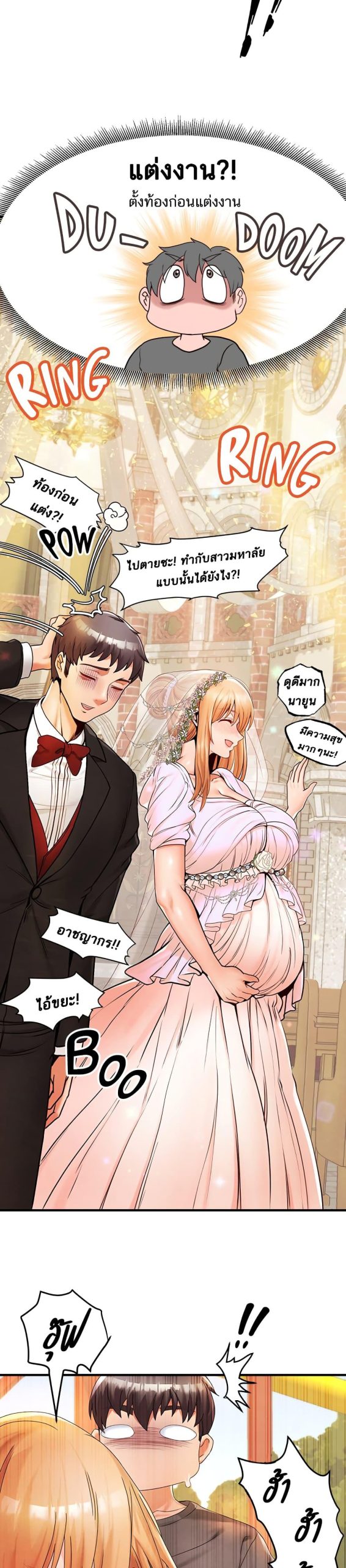 คอลเสียว-เปลี่ยวกับเธอ-12-Phone-Sex-Ch.12-18