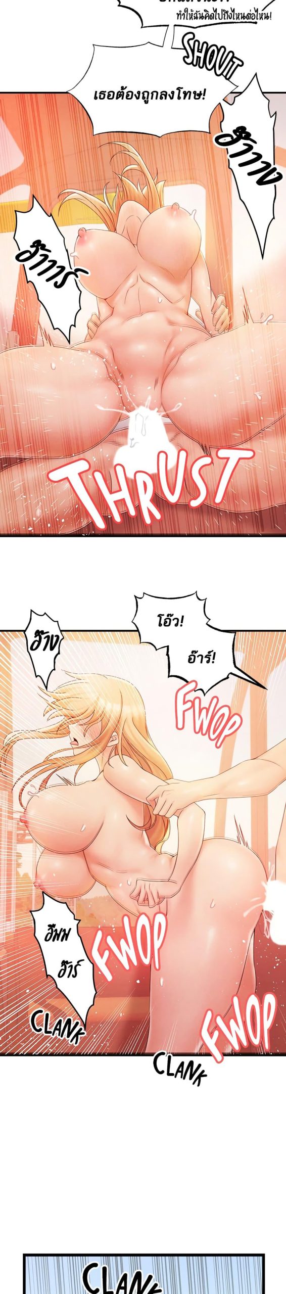 คอลเสียว-เปลี่ยวกับเธอ-12-Phone-Sex-Ch.12-20