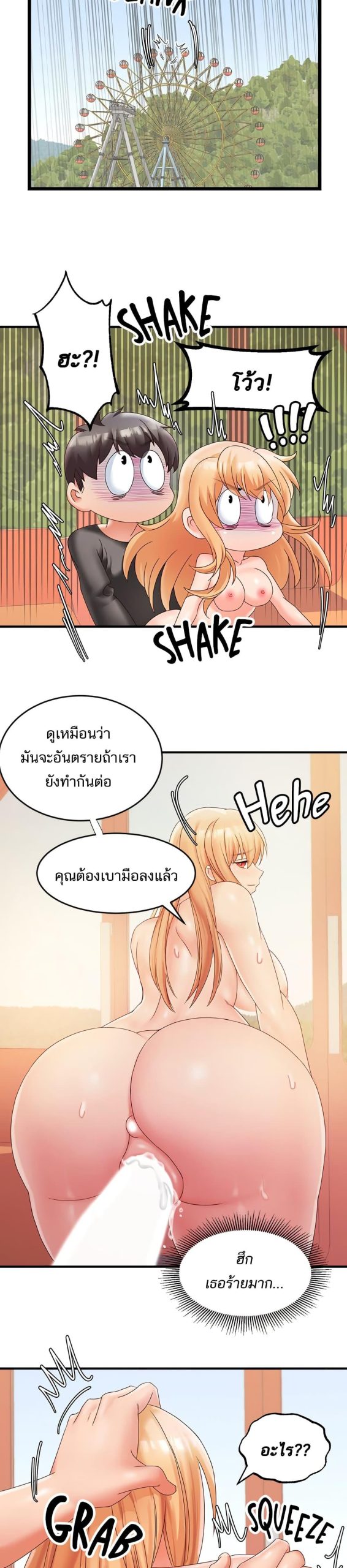 คอลเสียว-เปลี่ยวกับเธอ-12-Phone-Sex-Ch.12-21