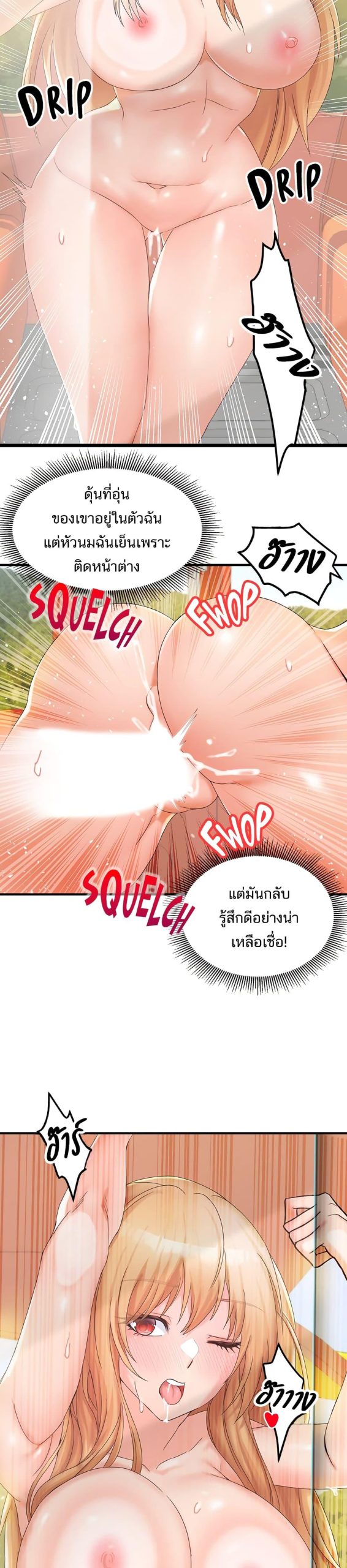 คอลเสียว-เปลี่ยวกับเธอ-12-Phone-Sex-Ch.12-25