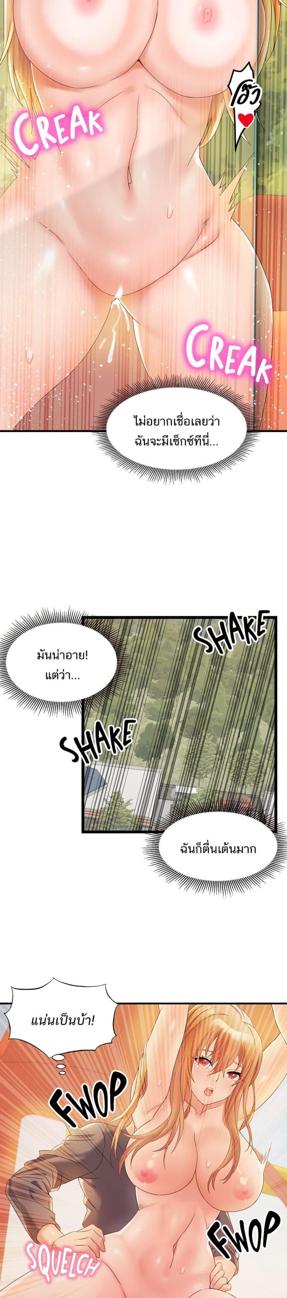 คอลเสียว-เปลี่ยวกับเธอ-12-Phone-Sex-Ch.12-26