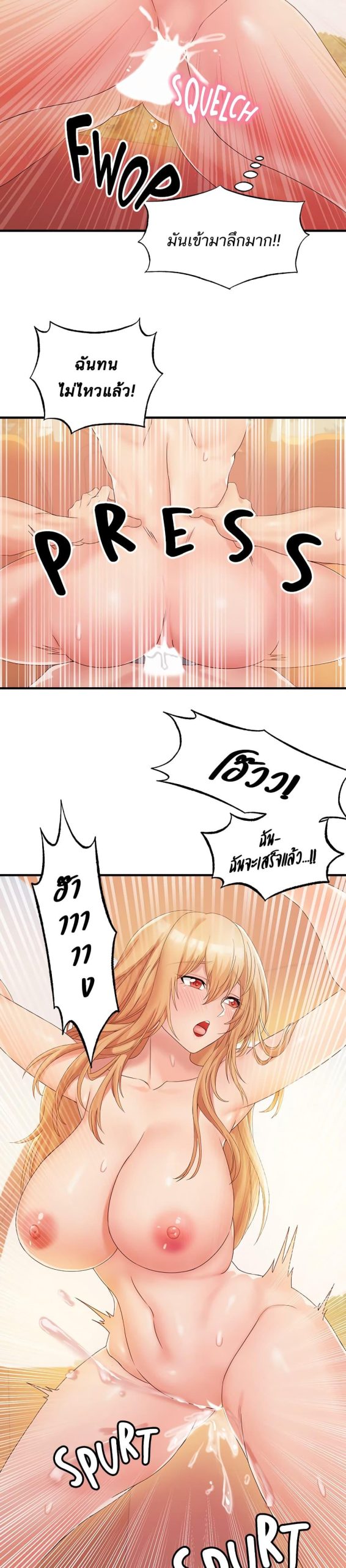 คอลเสียว-เปลี่ยวกับเธอ-12-Phone-Sex-Ch.12-27