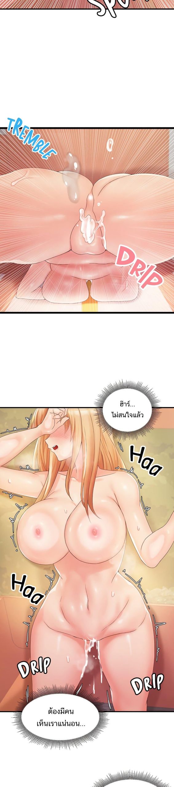 คอลเสียว-เปลี่ยวกับเธอ-12-Phone-Sex-Ch.12-28