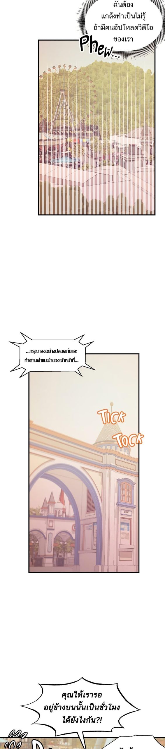 คอลเสียว-เปลี่ยวกับเธอ-12-Phone-Sex-Ch.12-29