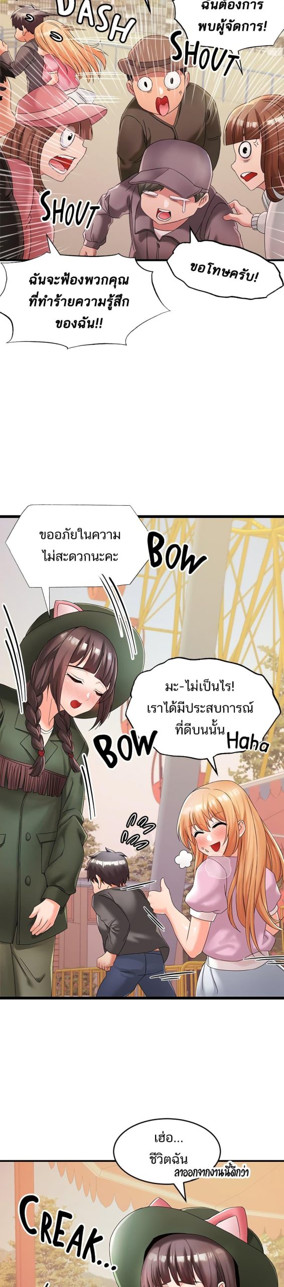 คอลเสียว-เปลี่ยวกับเธอ-12-Phone-Sex-Ch.12-30
