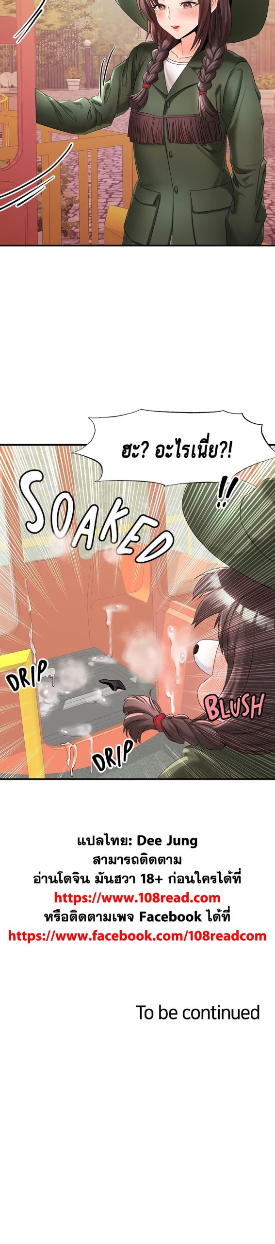 คอลเสียว-เปลี่ยวกับเธอ-12-Phone-Sex-Ch.12-31