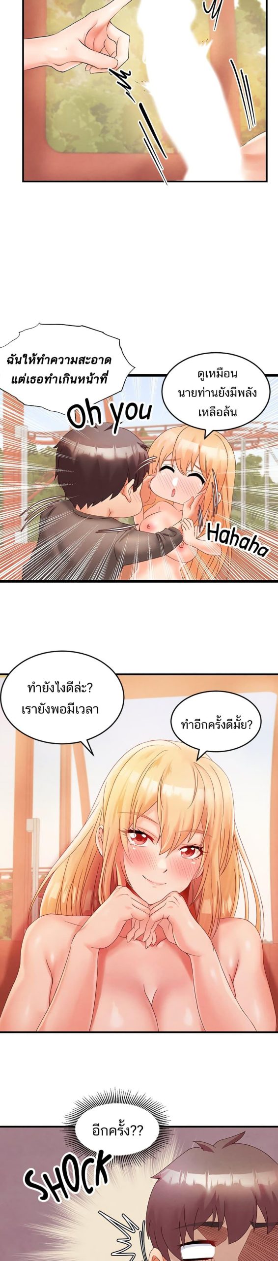 คอลเสียว-เปลี่ยวกับเธอ-12-Phone-Sex-Ch.12-7