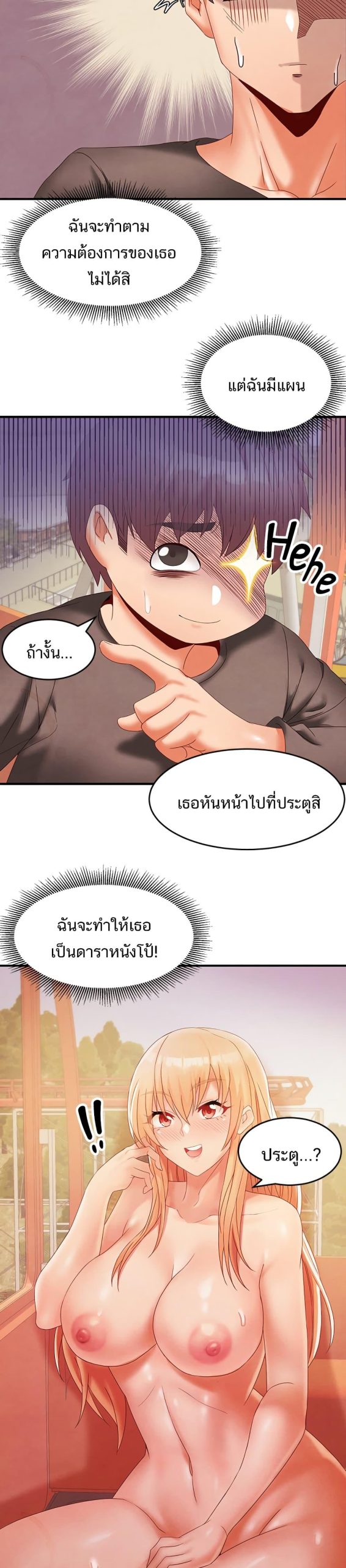 คอลเสียว-เปลี่ยวกับเธอ-12-Phone-Sex-Ch.12-8