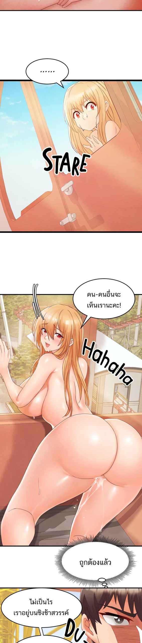 คอลเสียว-เปลี่ยวกับเธอ-12-Phone-Sex-Ch.12-9