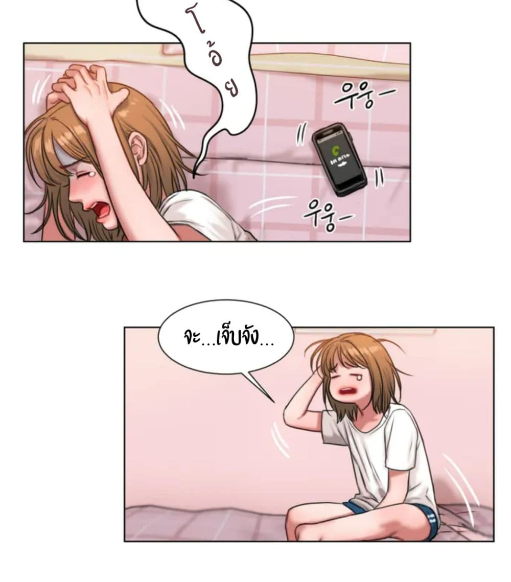 คิดดีไม่ได้เลย-1-Bad-Thinking-Diary-CH.1-15
