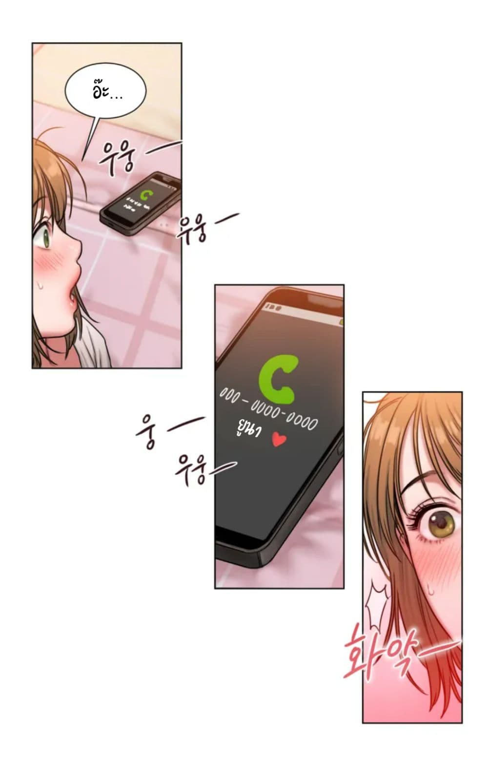 คิดดีไม่ได้เลย-1-Bad-Thinking-Diary-CH.1-16