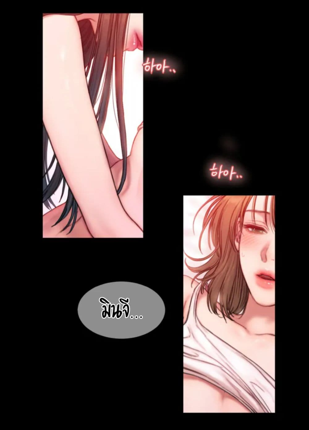 คิดดีไม่ได้เลย-1-Bad-Thinking-Diary-CH.1-2