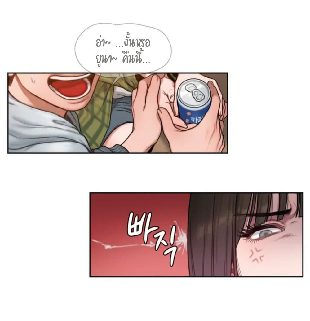 คิดดีไม่ได้เลย-1-Bad-Thinking-Diary-CH.1-20