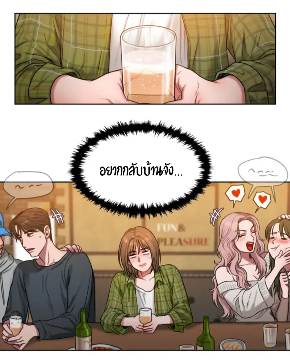 คิดดีไม่ได้เลย-1-Bad-Thinking-Diary-CH.1-23