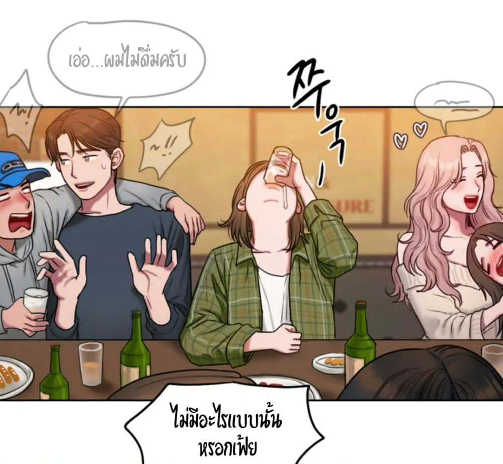 คิดดีไม่ได้เลย-1-Bad-Thinking-Diary-CH.1-26