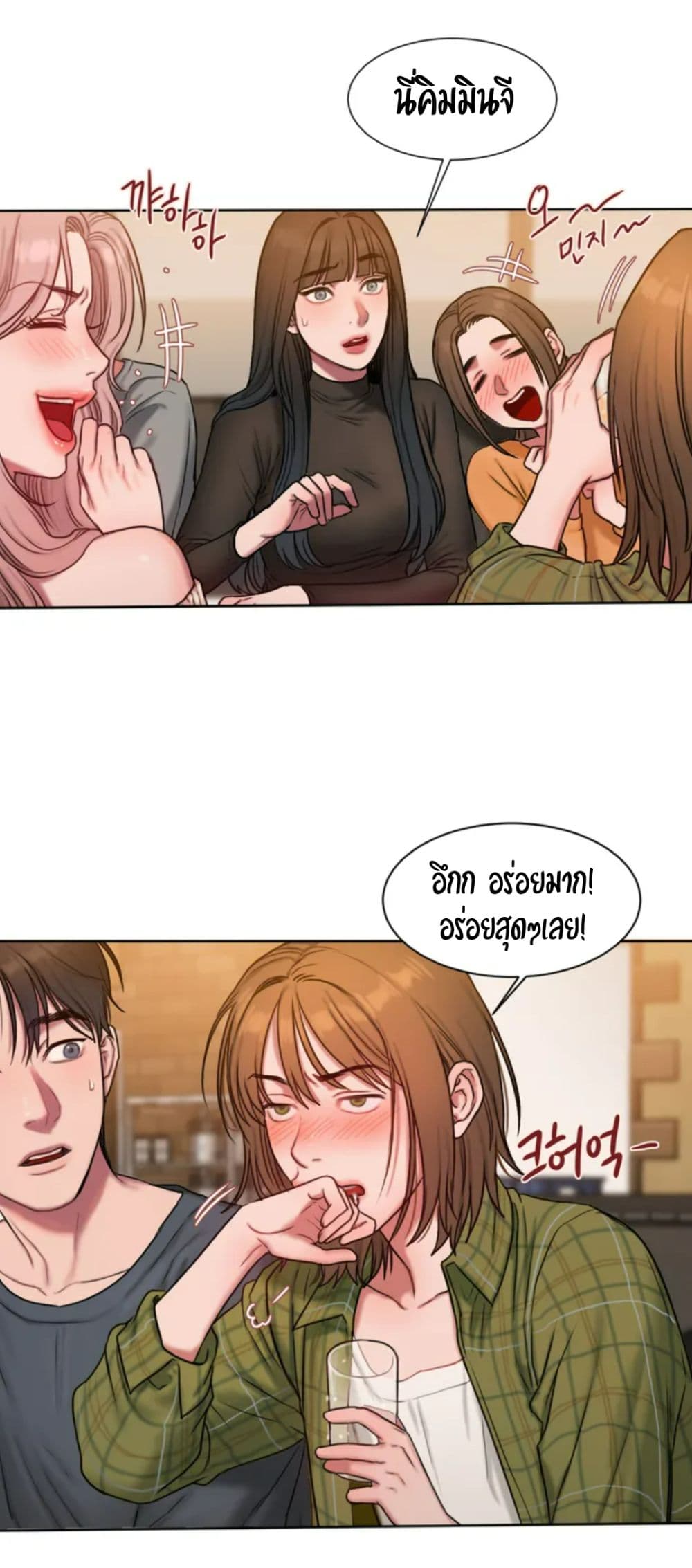 คิดดีไม่ได้เลย-1-Bad-Thinking-Diary-CH.1-29