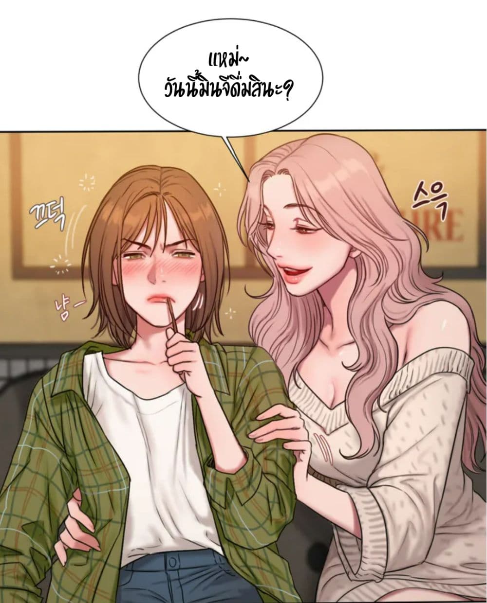 คิดดีไม่ได้เลย-1-Bad-Thinking-Diary-CH.1-30