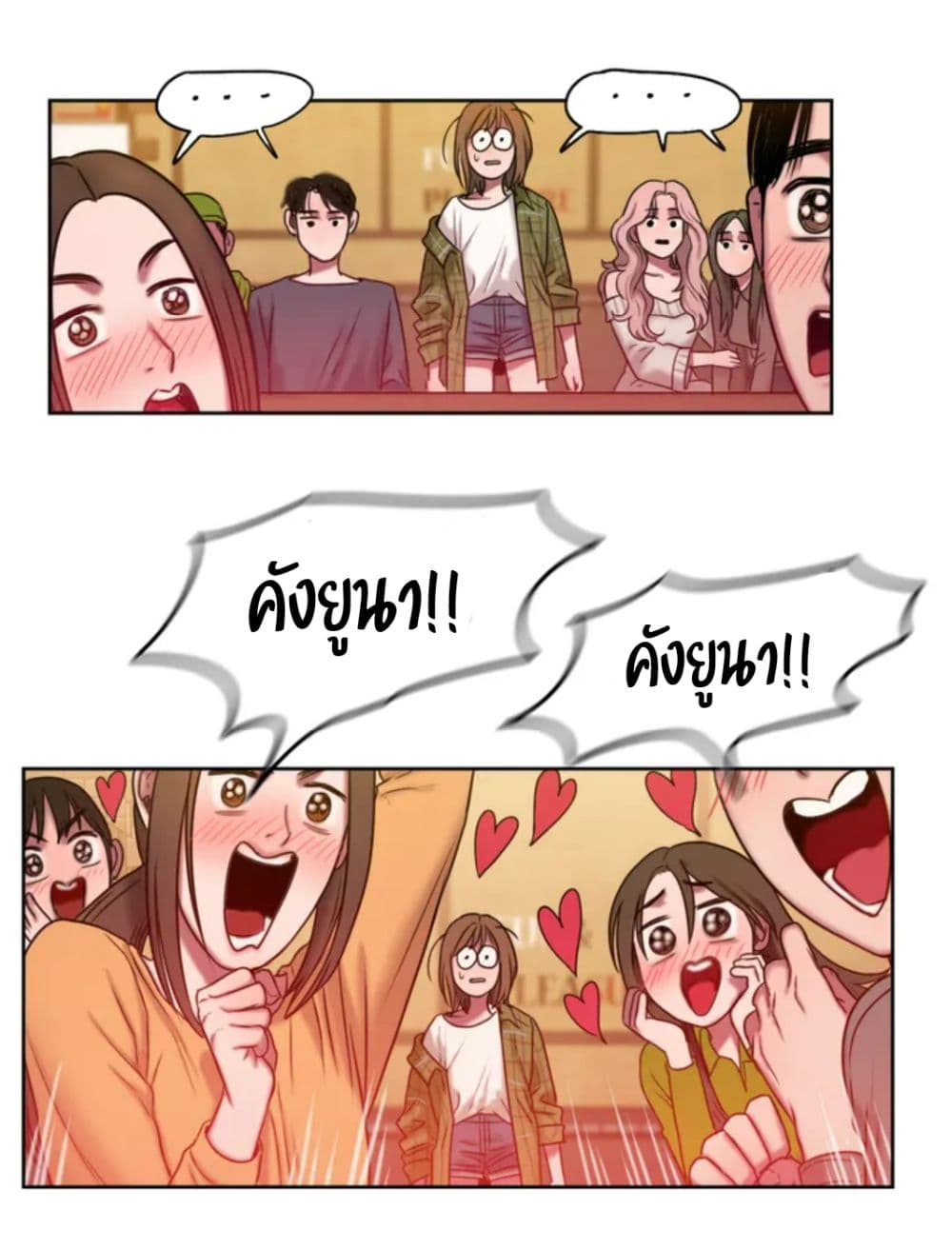 คิดดีไม่ได้เลย-1-Bad-Thinking-Diary-CH.1-33