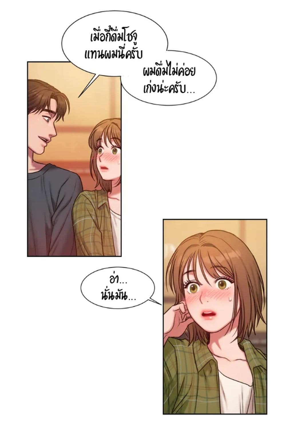 คิดดีไม่ได้เลย-1-Bad-Thinking-Diary-CH.1-37