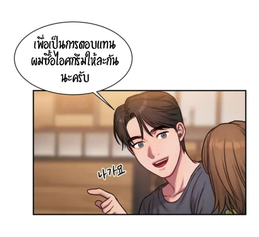 คิดดีไม่ได้เลย-1-Bad-Thinking-Diary-CH.1-38