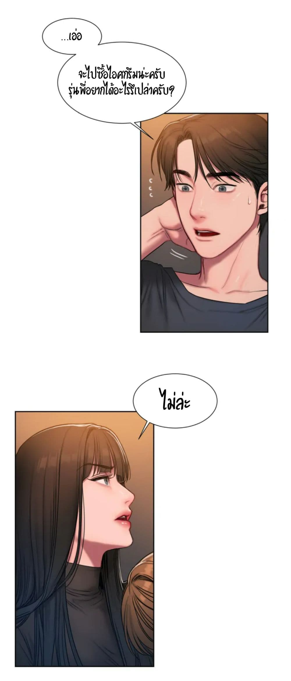 คิดดีไม่ได้เลย-1-Bad-Thinking-Diary-CH.1-42