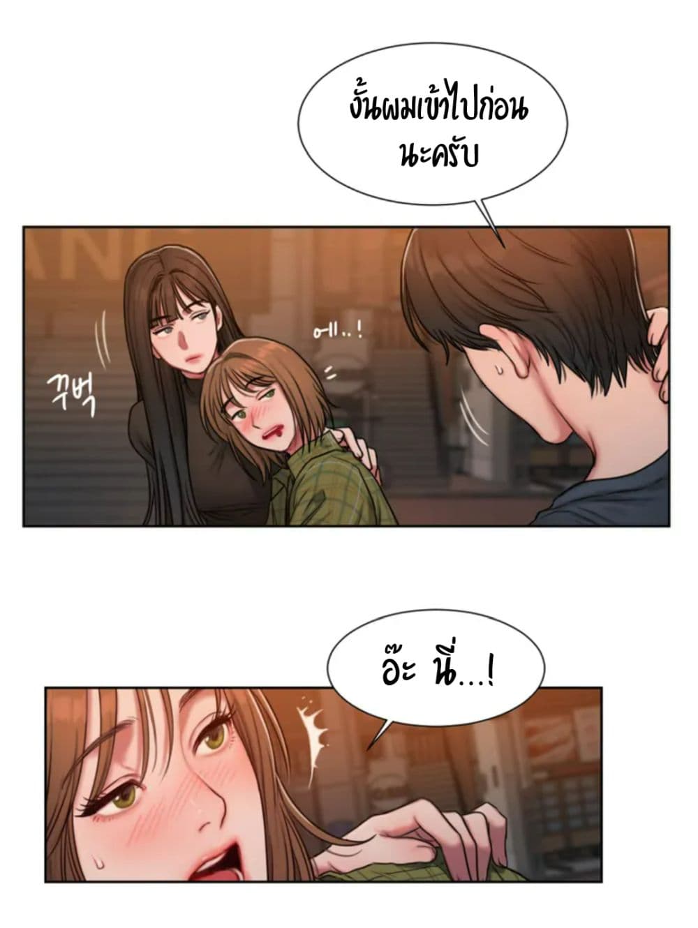 คิดดีไม่ได้เลย-1-Bad-Thinking-Diary-CH.1-45