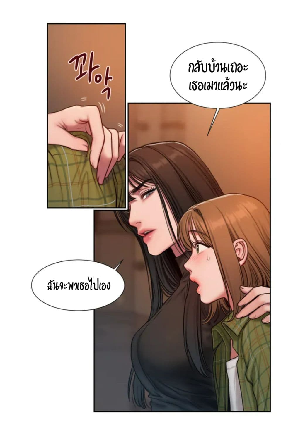 คิดดีไม่ได้เลย-1-Bad-Thinking-Diary-CH.1-46