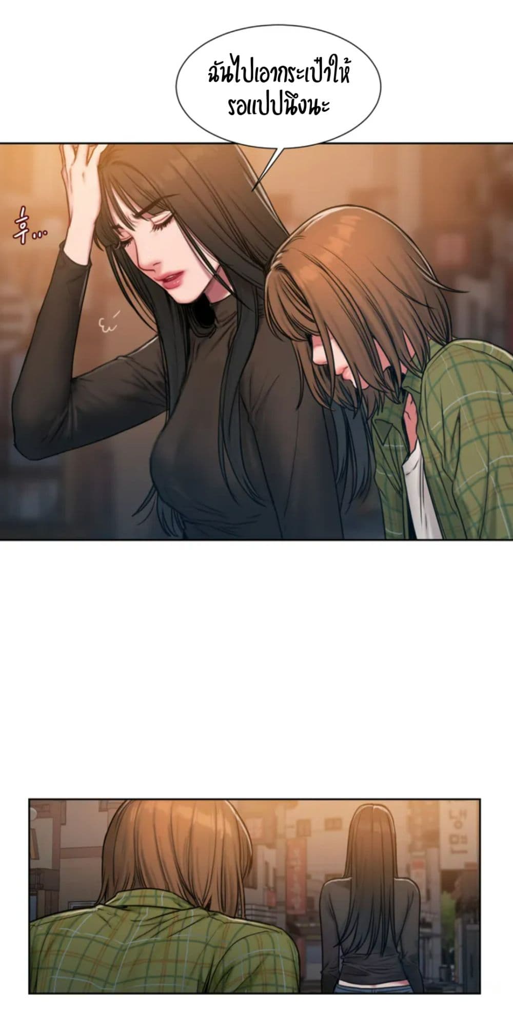 คิดดีไม่ได้เลย-1-Bad-Thinking-Diary-CH.1-49
