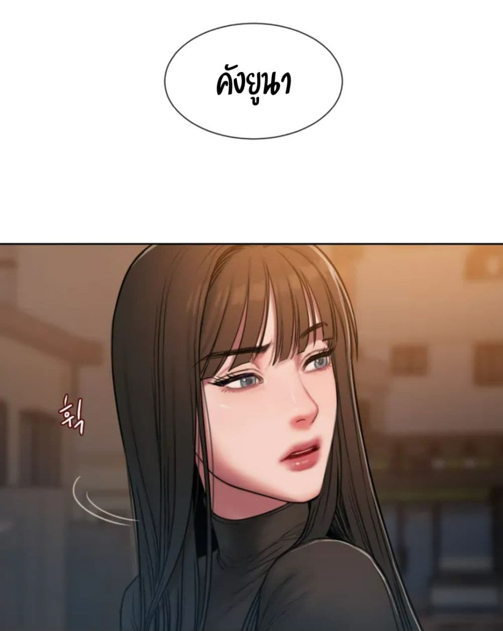 คิดดีไม่ได้เลย-1-Bad-Thinking-Diary-CH.1-50