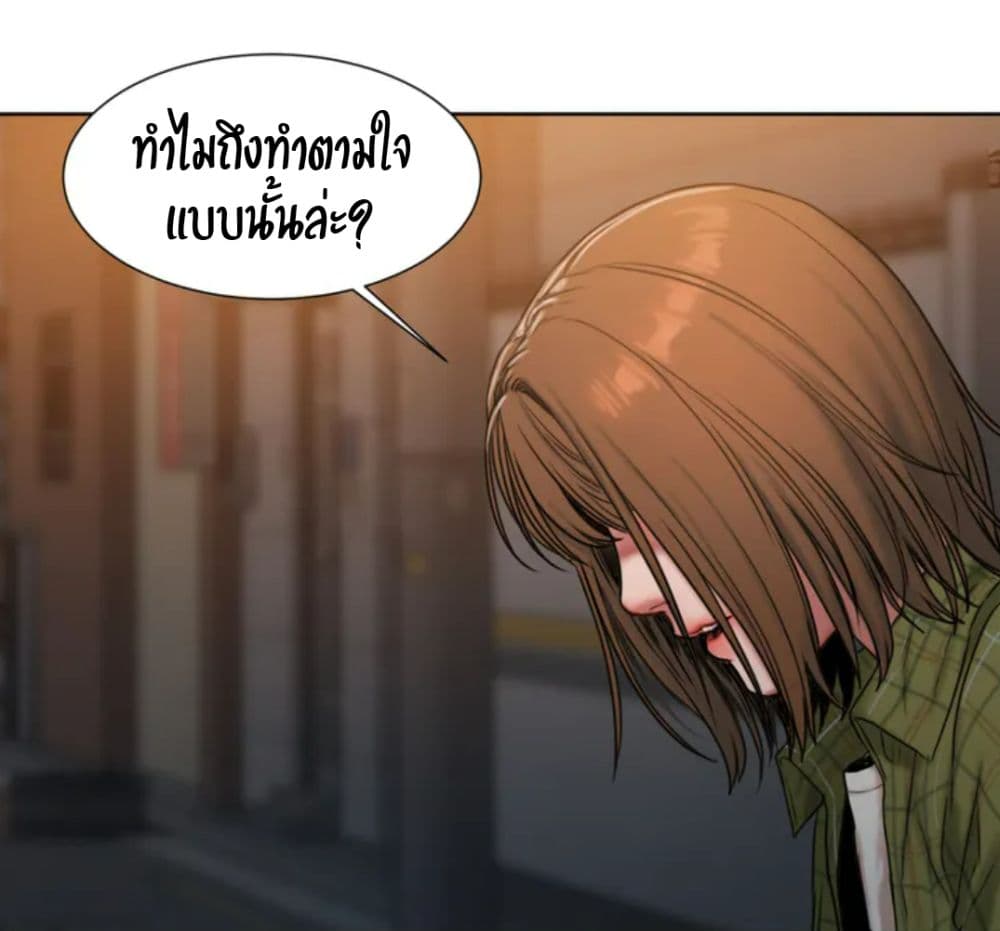 คิดดีไม่ได้เลย-1-Bad-Thinking-Diary-CH.1-51