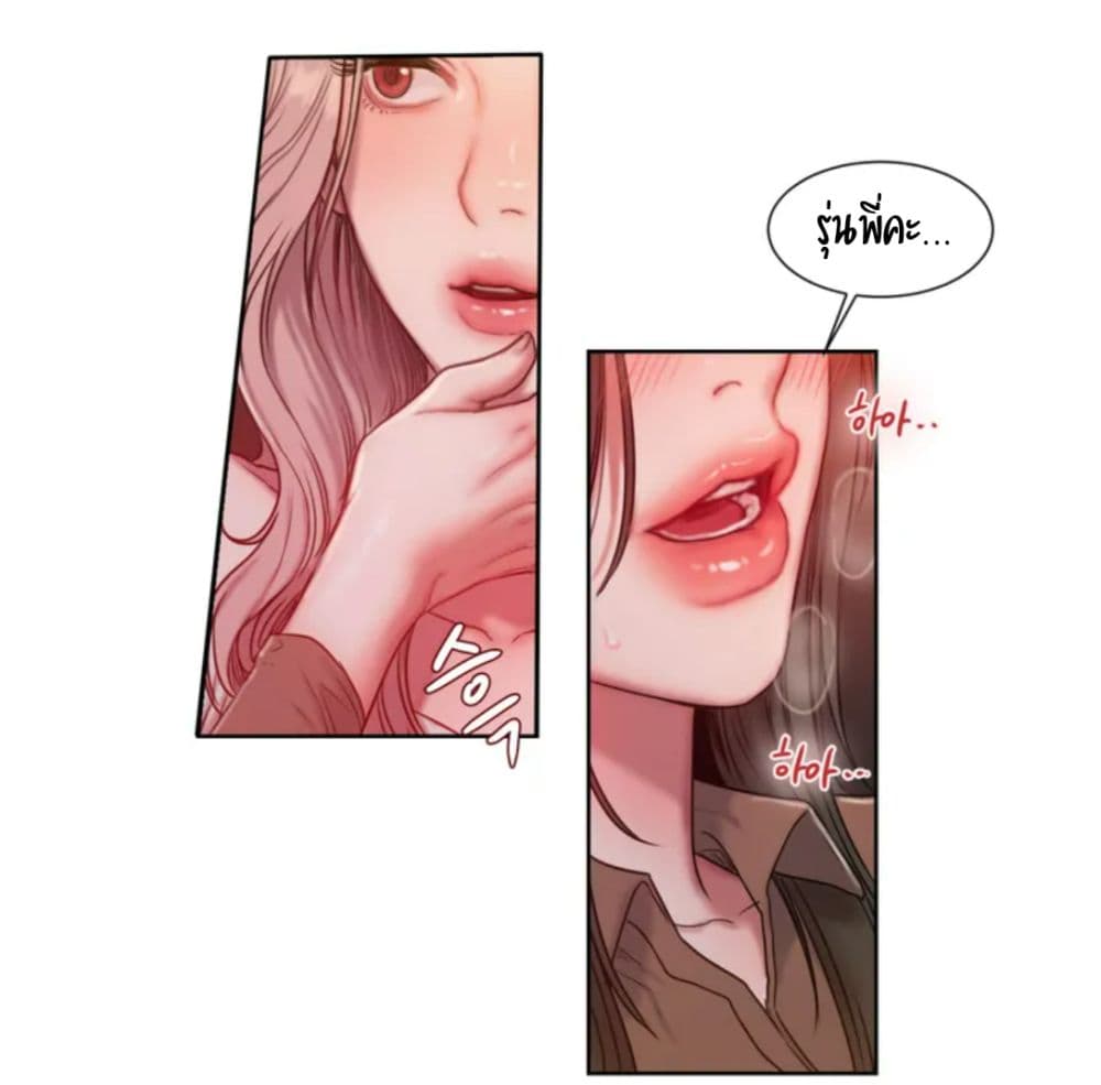 คิดดีไม่ได้เลย-1-Bad-Thinking-Diary-CH.1-52