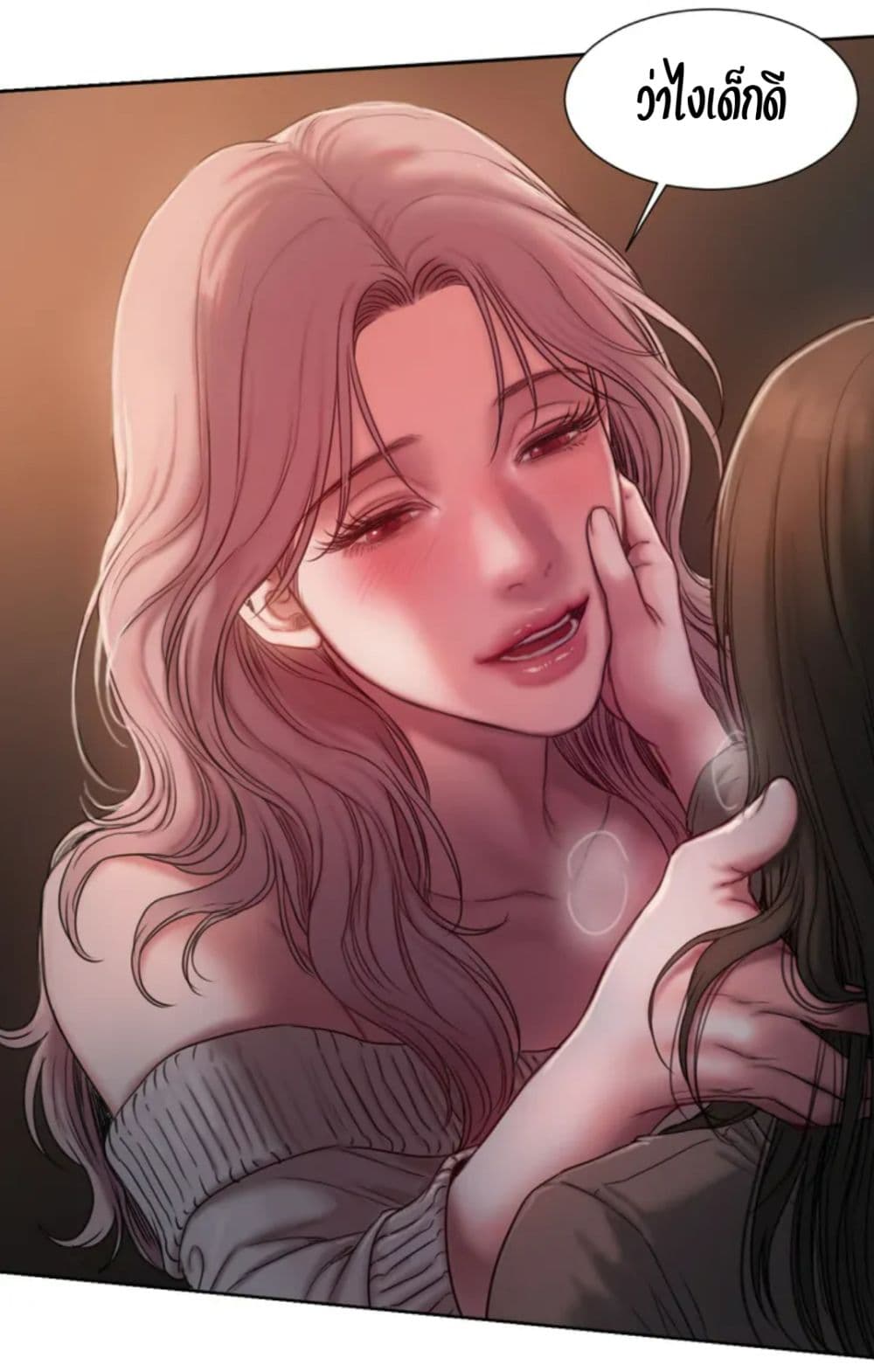 คิดดีไม่ได้เลย-1-Bad-Thinking-Diary-CH.1-53