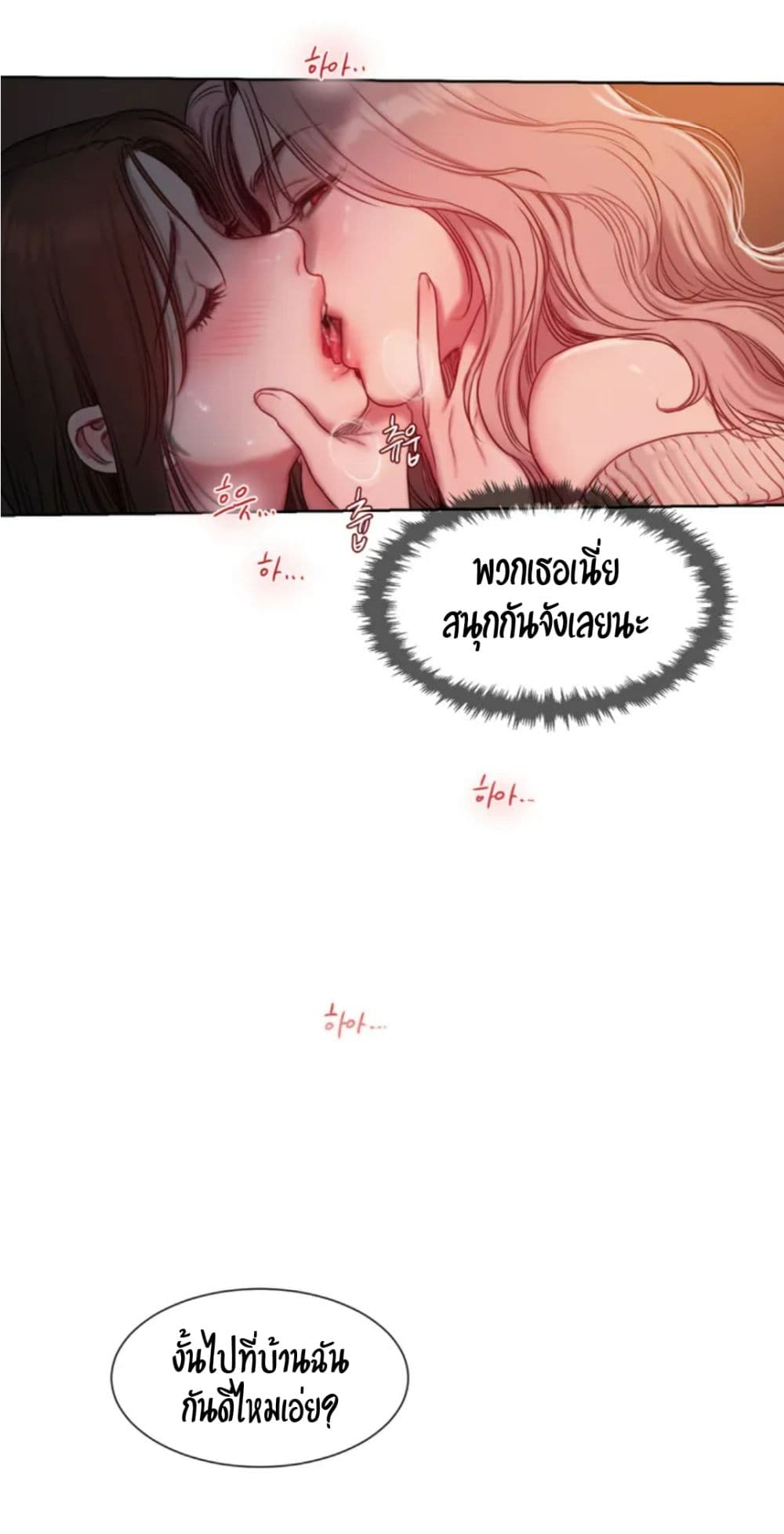 คิดดีไม่ได้เลย-1-Bad-Thinking-Diary-CH.1-54
