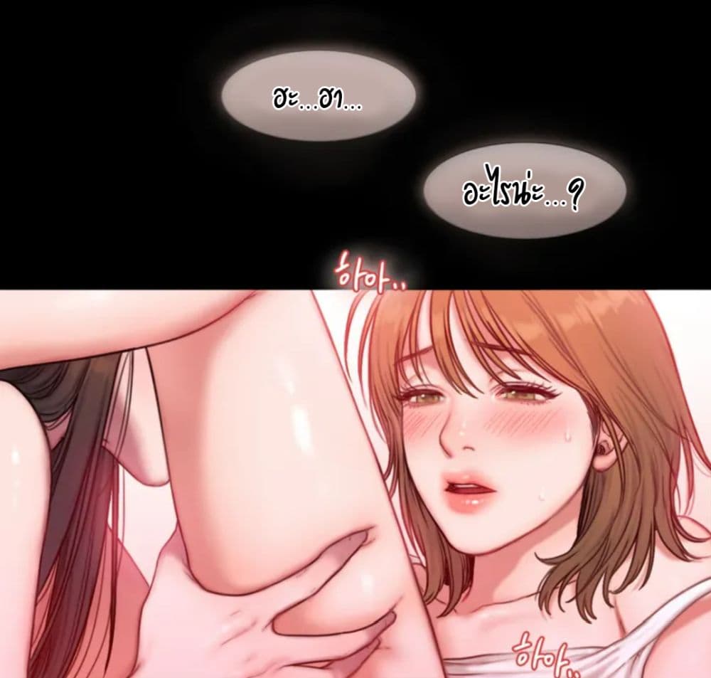คิดดีไม่ได้เลย-1-Bad-Thinking-Diary-CH.1-7