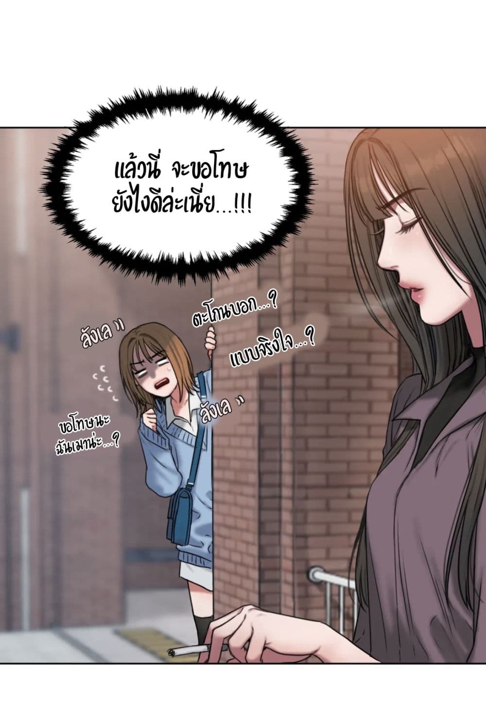 คิดดีไม่ได้เลย-2-Bad-Thinking-Diary-CH.2-11
