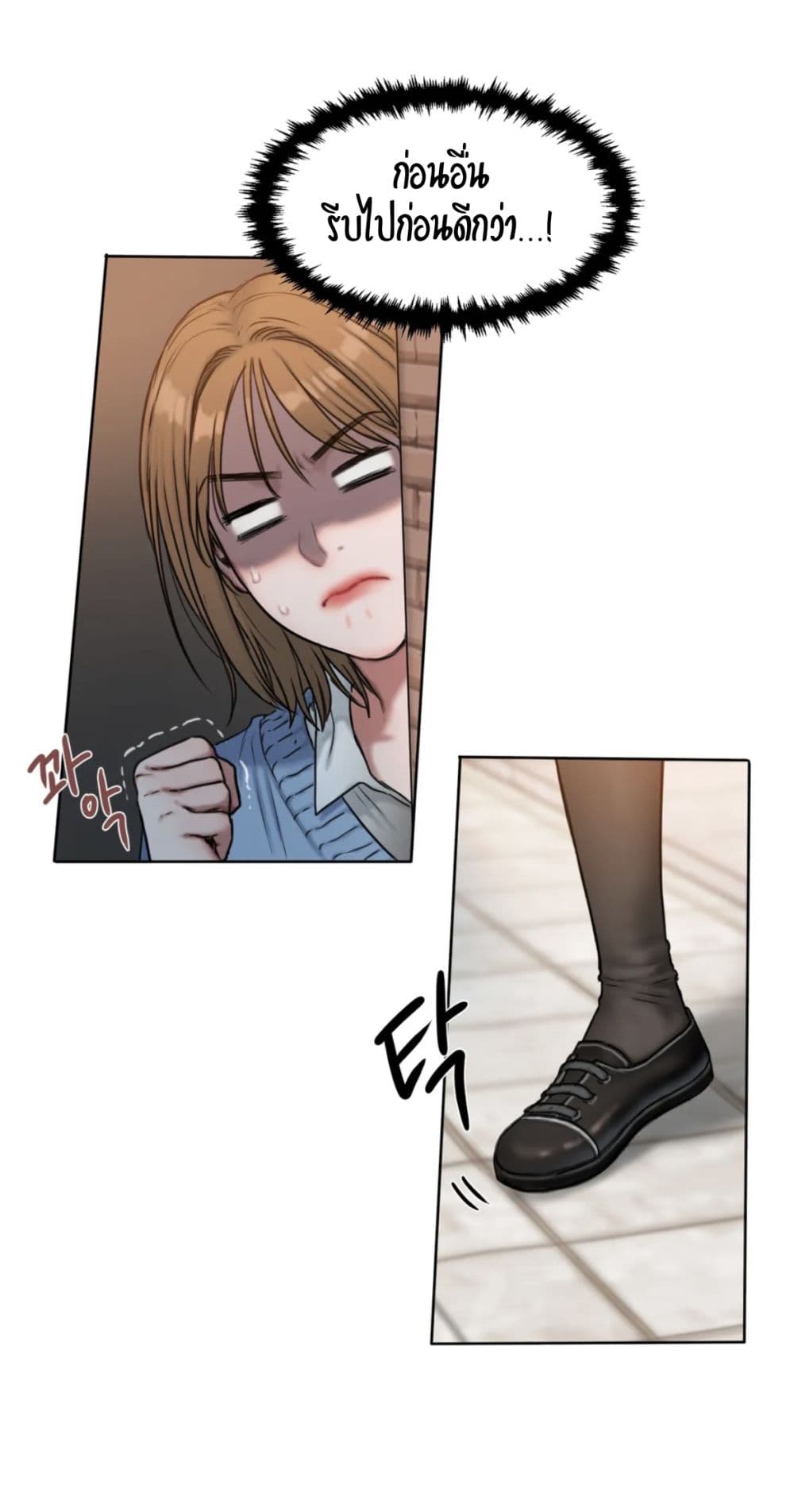 คิดดีไม่ได้เลย-2-Bad-Thinking-Diary-CH.2-12