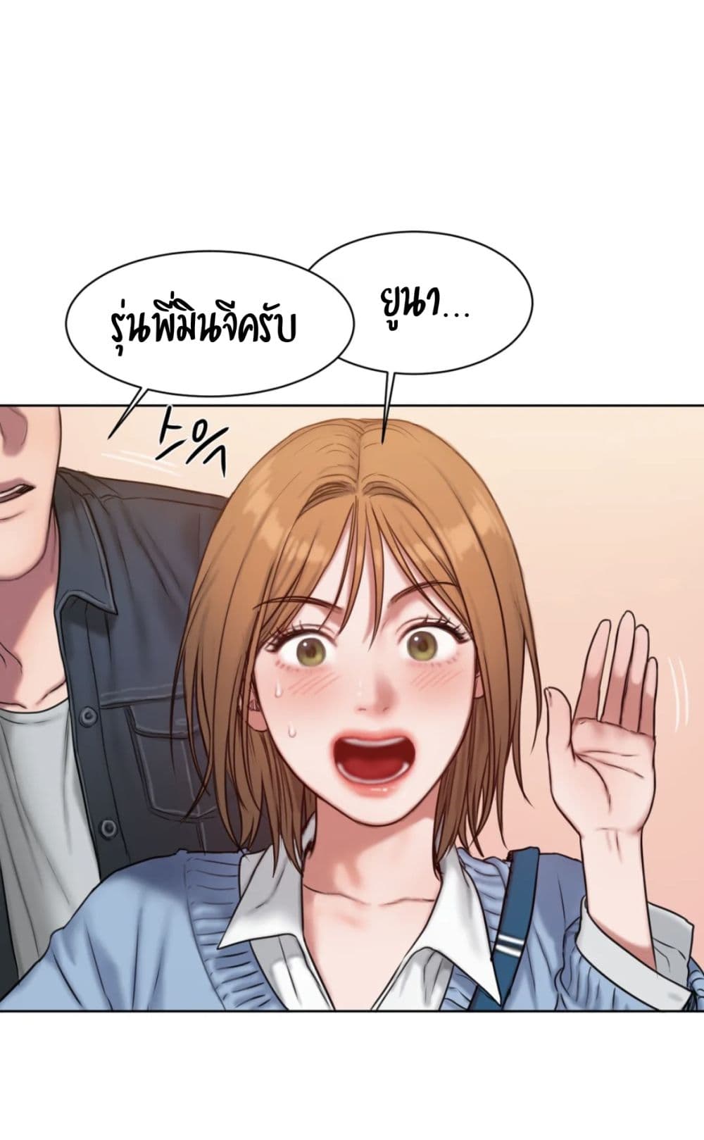 คิดดีไม่ได้เลย-2-Bad-Thinking-Diary-CH.2-13
