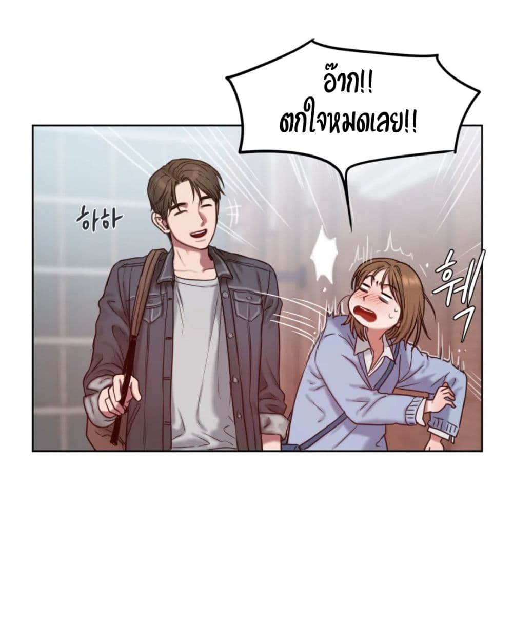 คิดดีไม่ได้เลย-2-Bad-Thinking-Diary-CH.2-14