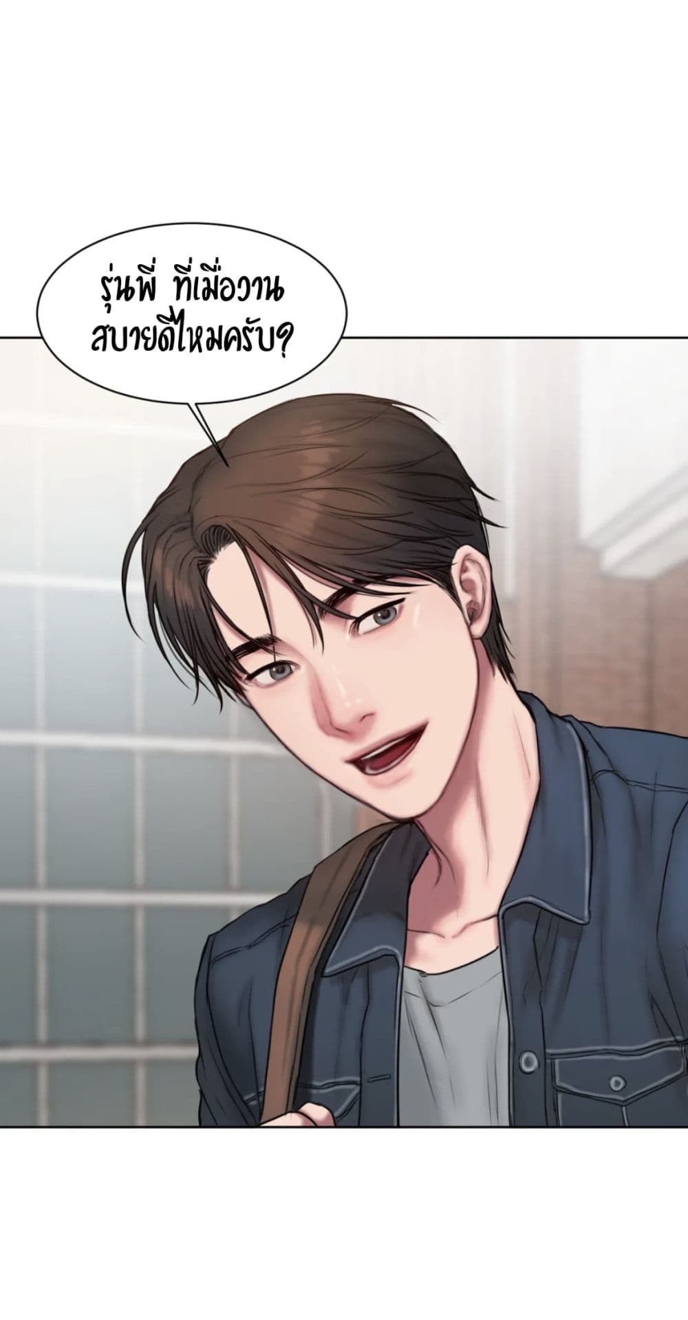 คิดดีไม่ได้เลย-2-Bad-Thinking-Diary-CH.2-15