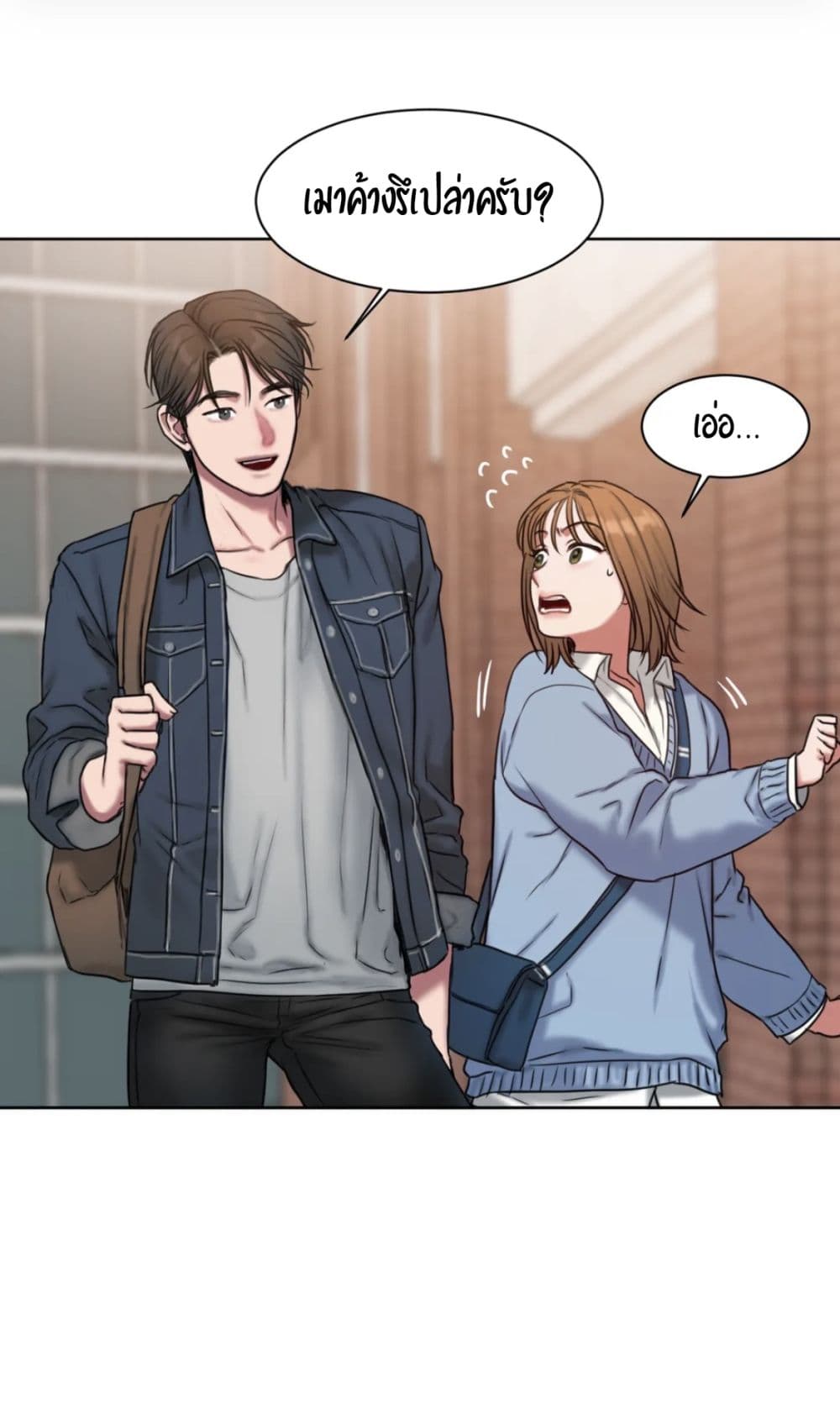 คิดดีไม่ได้เลย-2-Bad-Thinking-Diary-CH.2-16